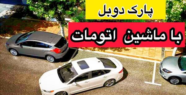 عکس پورشه شاسی بلند در ایران
