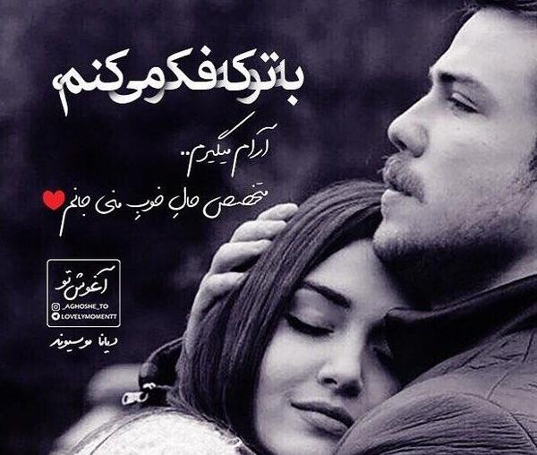 عکس پروفایل شوهر برای زن