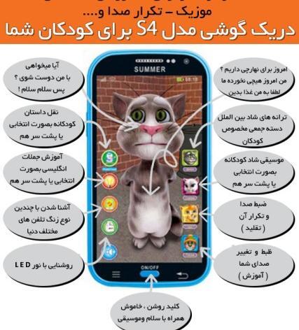 عکس گوشی واقعی بچه گانه
