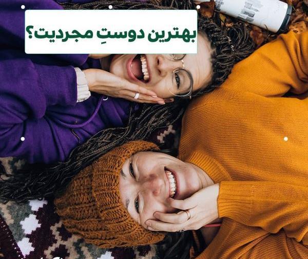 عکس روز جهانی سینگل ها