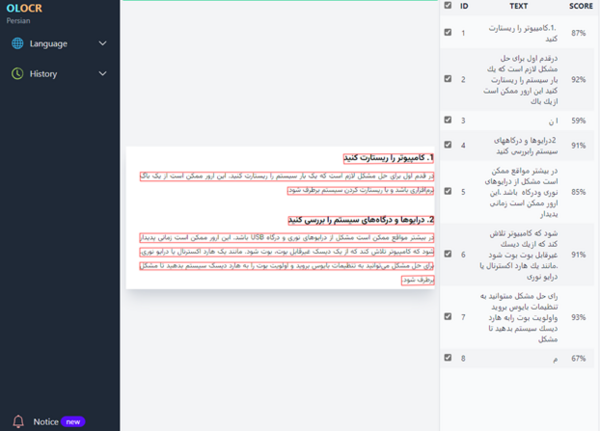 نرم افزار تبدیل عکس به متن در کامپیوتر