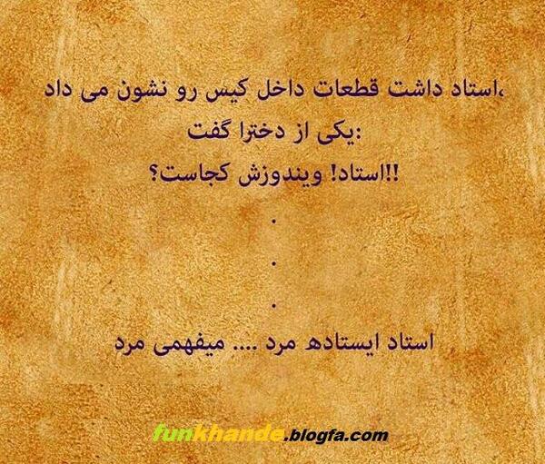 عکس برای گروه پاتوق رفقا