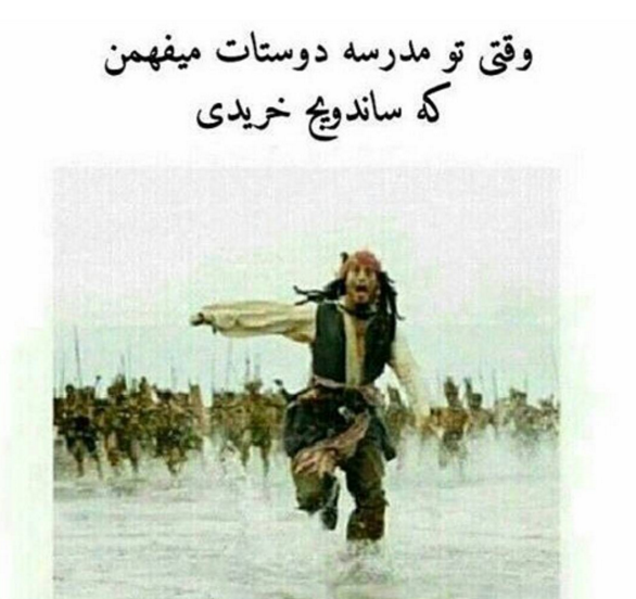 عکس برای گروه پاتوق رفقا