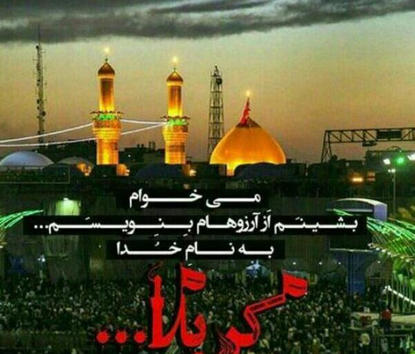 عکس نوشته راجب کربلا