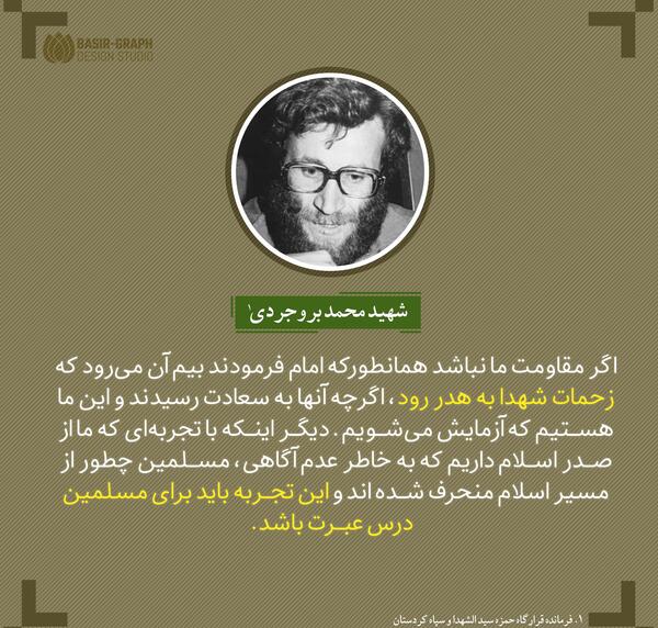 عکس نوشته شهید قرنی