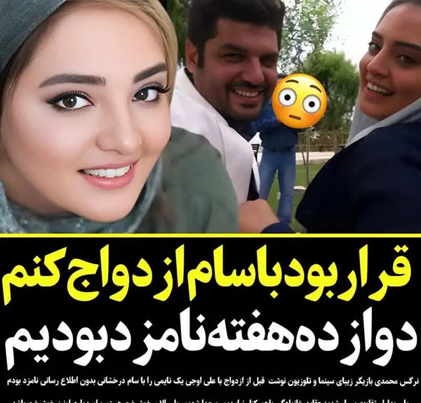 عکس قبر نرگس محمدی