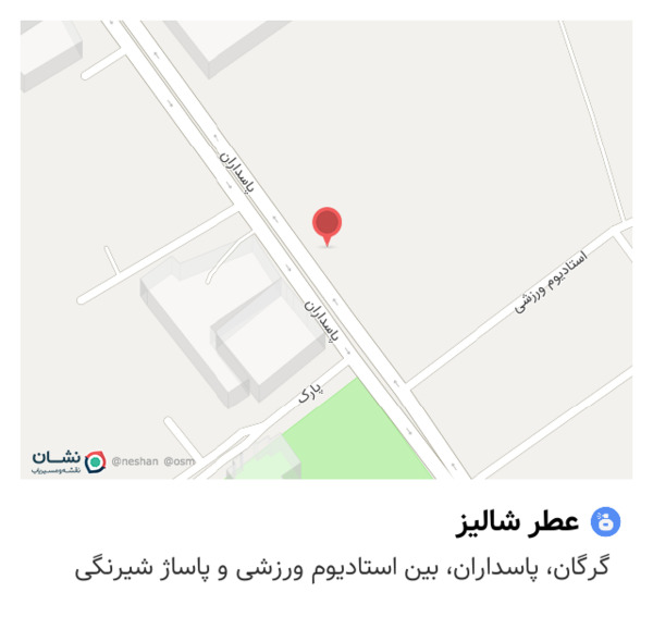 عکس عطر شالیز