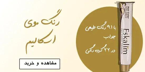 عکس رنگ مو جذاب