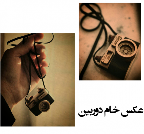 عکس خام دخترانه