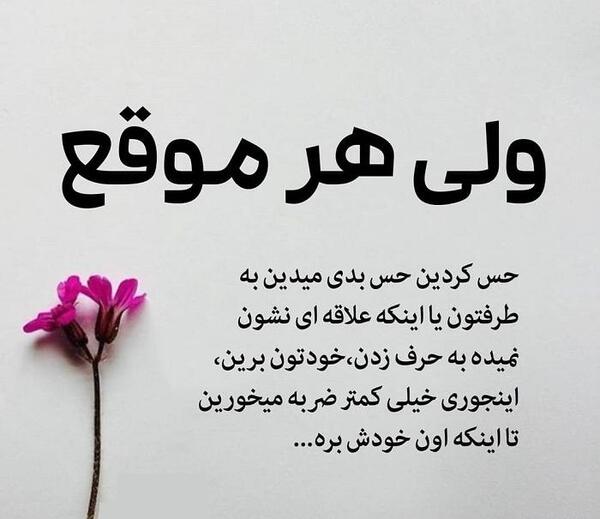 عکس نوشته پروفایل شکوفه