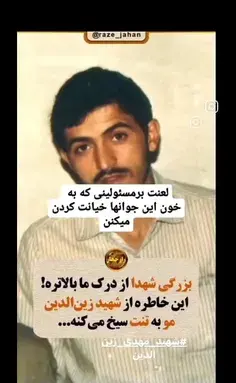 عکس نوشته یاد شهدا