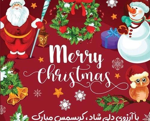 عکس نوشته کریسمس مبارک