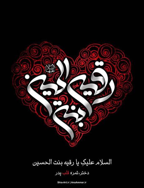 عکس گرافیکی حضرت عباس