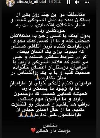 عکس خودکشی شایع