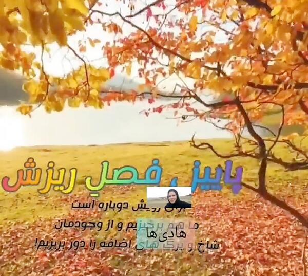 عکس نوشته فاطمه هادی
