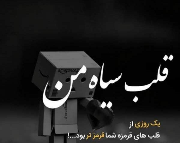 عکس پروفایل آدمک غمگین