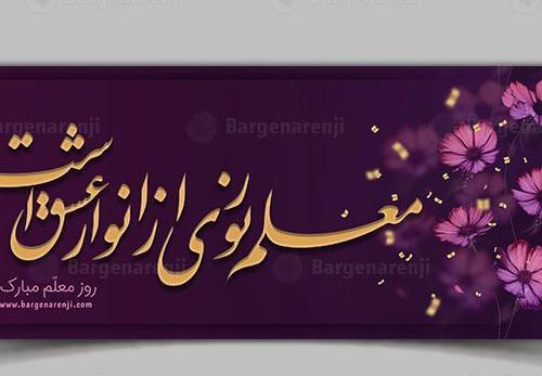 عکس لایه باز تخته سیاه