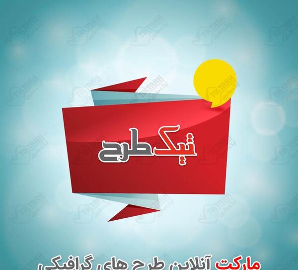 عکس لایه باز تخته سیاه