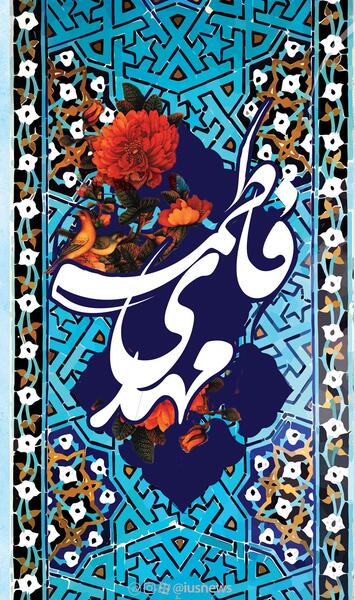 عکس نیمه شعبان با کیفیت بالا