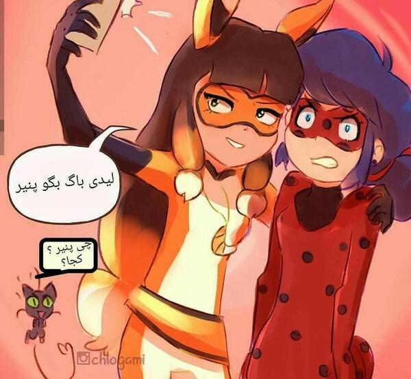 عکس نوشته خنده دار مرینت