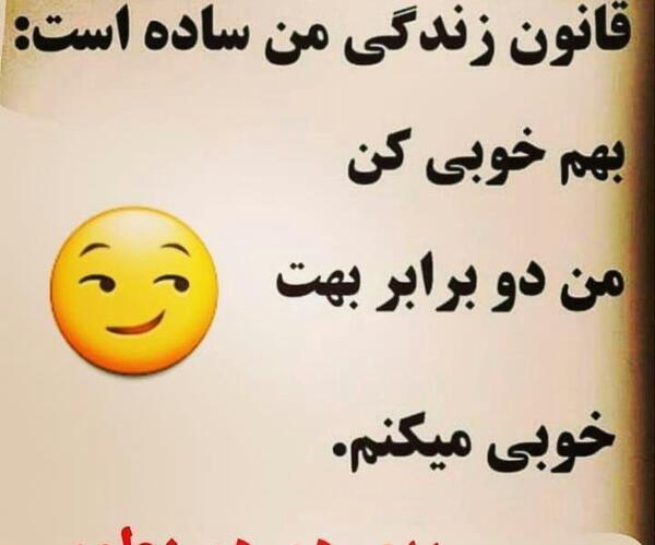 عکس نوشته قانون رفاقت