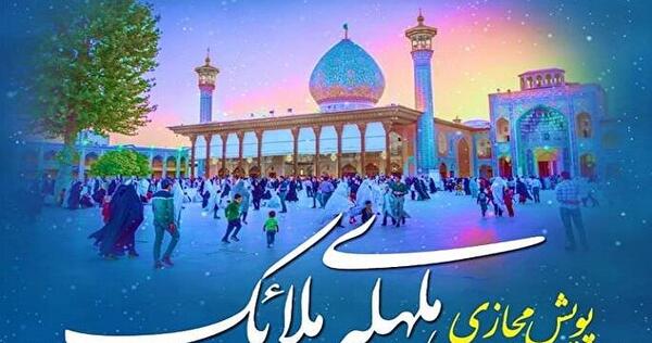 عکس خواهر آدرین در شاهچراغ
