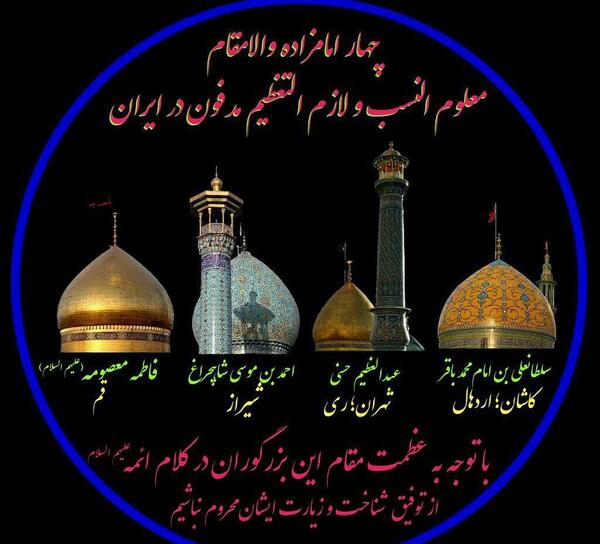 عکس چهار خورشید