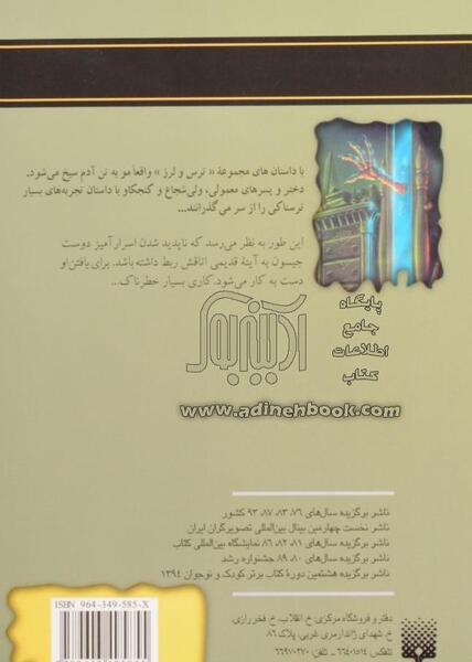 عکس روح در بهشت