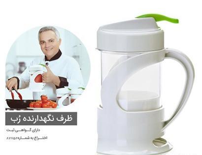 عکس ظرف نگهدارنده