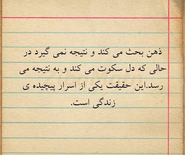 عکس نوشته فلسفی عاشق