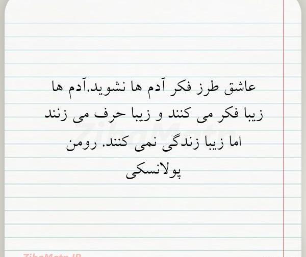 عکس نوشته فلسفی عاشق