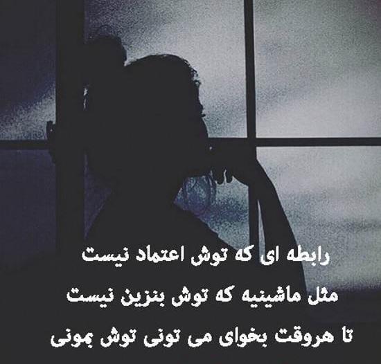 عکس نوشته اعتماد به رفیق