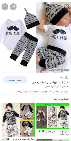 عکس لباس نوزاد نی نی سایت