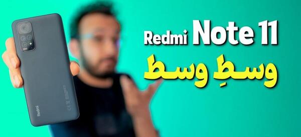 عکس گوشی شیائومی نوت 11 ردمی