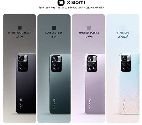 عکس گوشی شیائومی نوت 11 ردمی