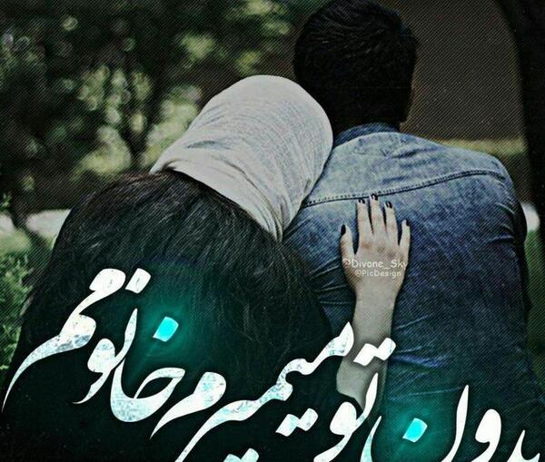 عکس فردا میمیرم