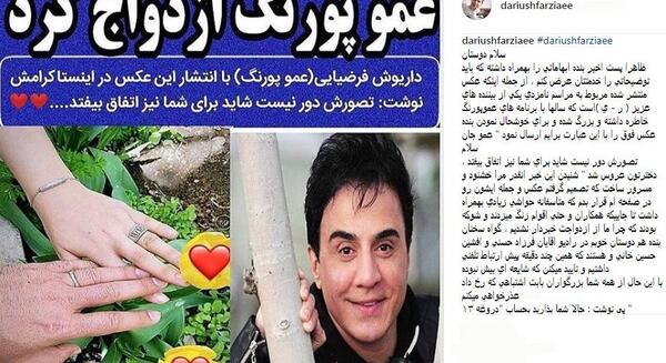 عکس همسر داریوش فرضیایی