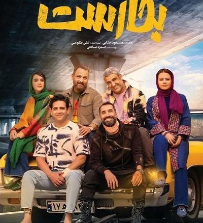 عکس فیلم سینمایی
