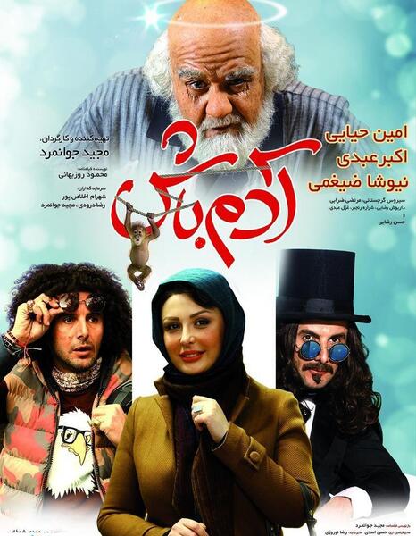عکس فیلم سینمایی