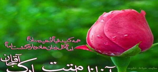 عکس نوشته تاجگذاری حضرت مهدی