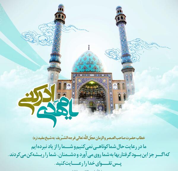 عکس نوشته تاجگذاری حضرت مهدی