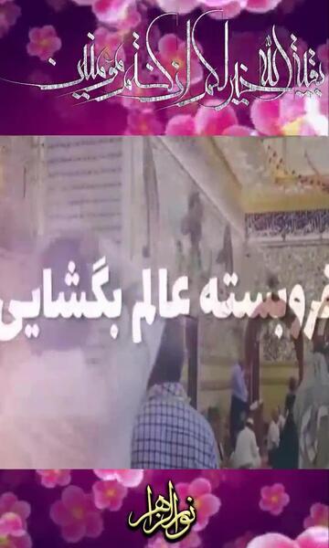 عکس نوشته تاجگذاری حضرت مهدی
