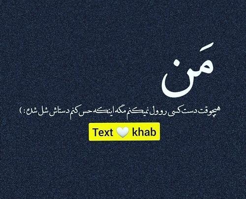 عکس نوشته خیانت زن و شوهر