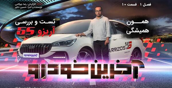 عکس هایما اس ۵ جدید