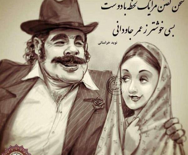 عکس ایده متن زیبا برای همسر