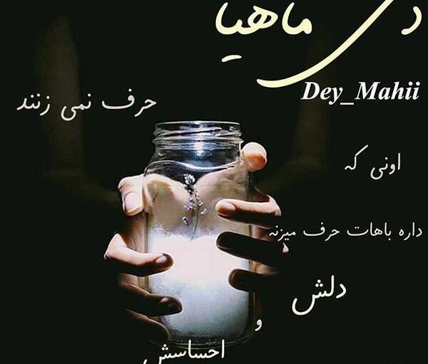 عکس دی ماهی عاشقانه