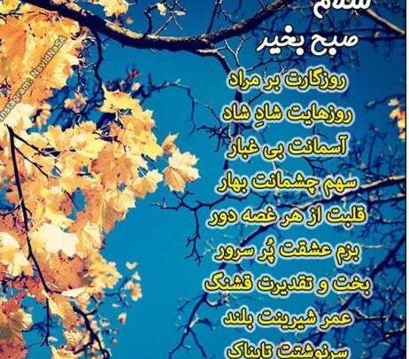 عکس نوشته های سلام صبح بخیر جدید