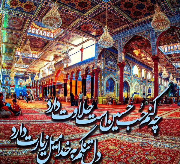 عکس نوشته جز کربلا این دل تمنایی ندارد