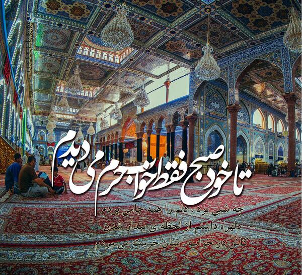 عکس نوشته جز کربلا این دل تمنایی ندارد
