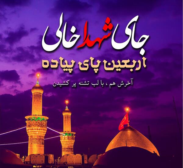 عکس نوشته جز کربلا این دل تمنایی ندارد